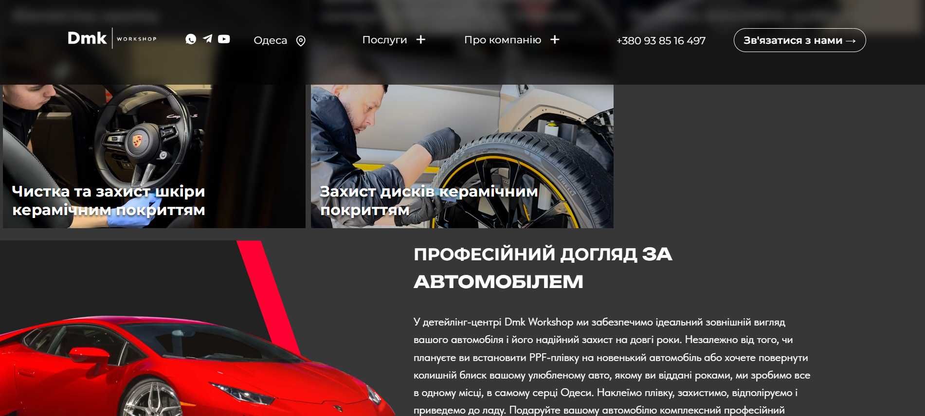Створення сайтів | Landing-page | Інтернет-магазин | Сайт-каталог