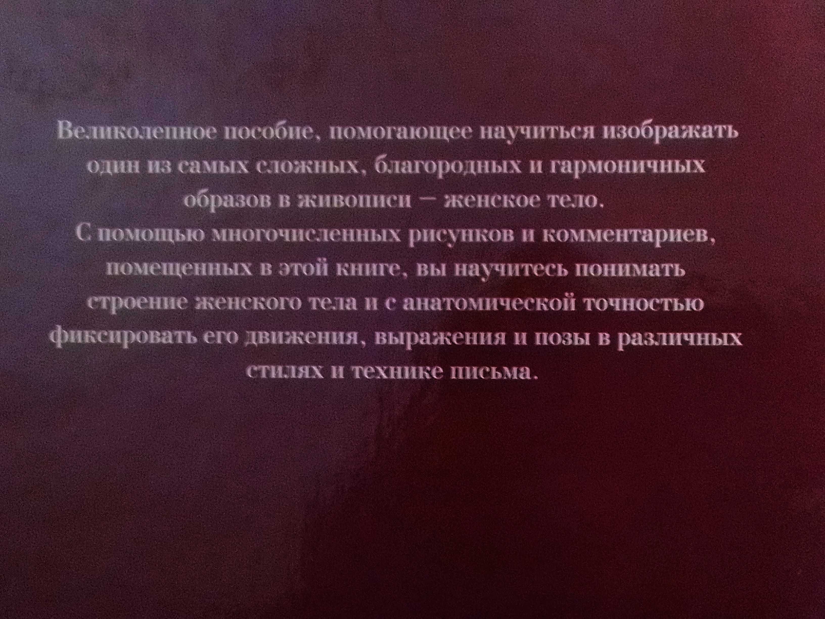 Джованни Чиварди. Женская обнажённая натура (РИСУНОК)