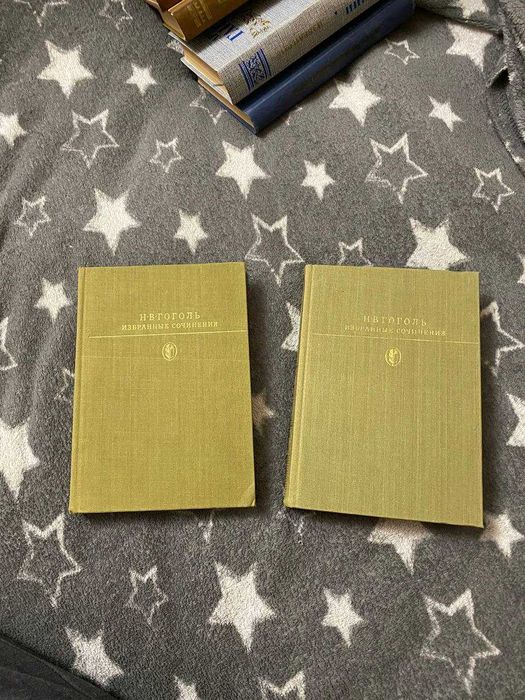 Н В Гоголь Избранные сочинения в двух томах 1984 Цена за 2