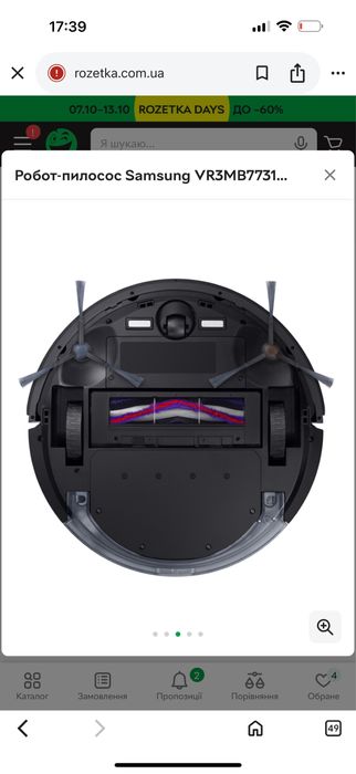 Робот-пилосос Samsung VR3MB77312K/UK