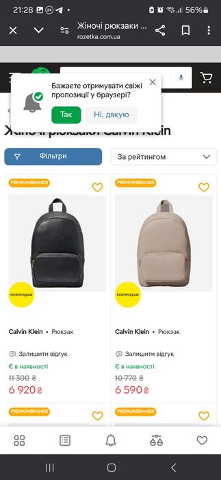 РЮКЗАК новый CALVIN KLINE,  c упаковкой и биркой