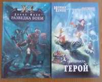 Фантастика, фэнтази - книги новые, не дорого