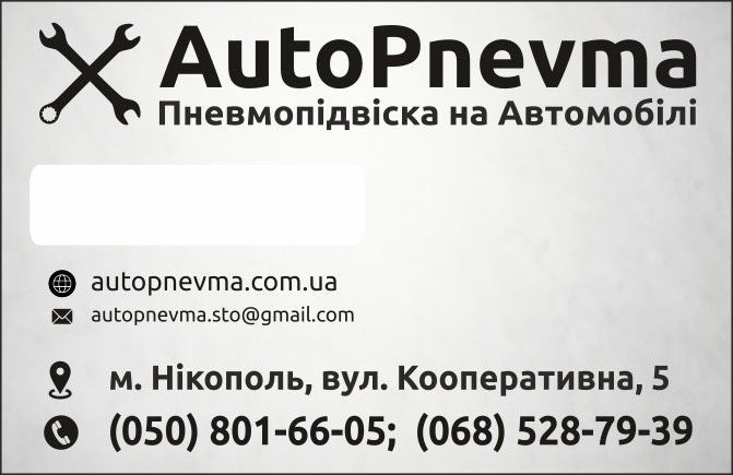 Пневмопідвіска УАЗ Бортовой пневмоподвеска УАЗ-452  УАЗ-3303