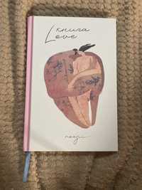 книга love збірка поезій