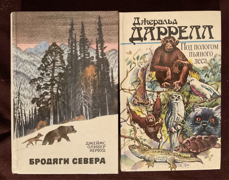 Книги о животных