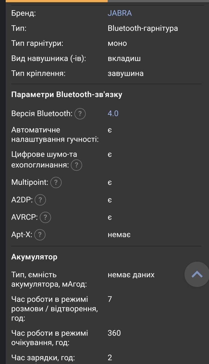 Преміум Bluetooth-гарнітура JABRA Motion (оригінал)