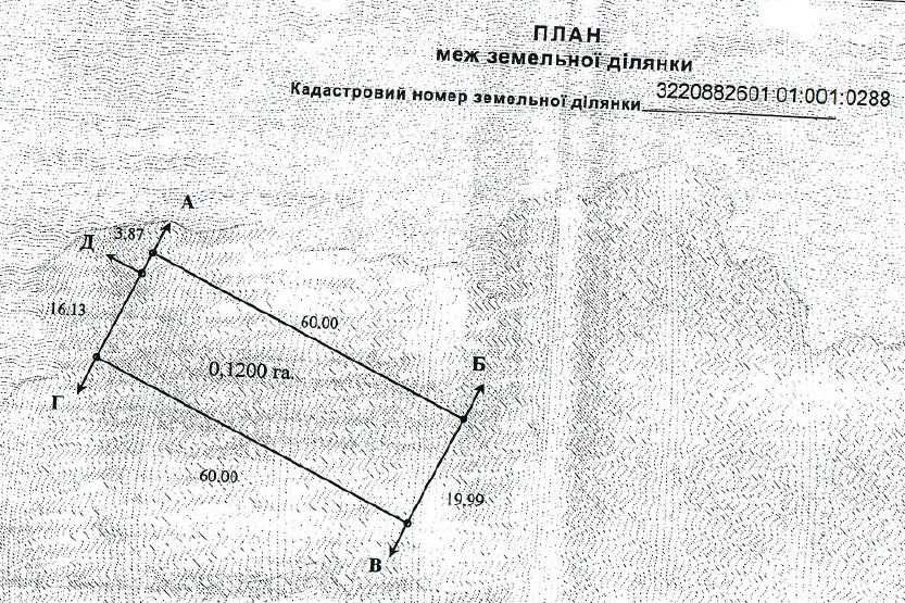 Продаж земельної ділянки 12 сот. в с.Гнідин Київської обл.   24000$