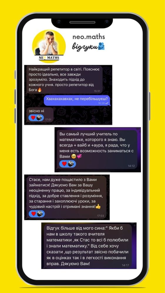 Репетитор з математики ЛУЦЬК/ОНЛАЙН