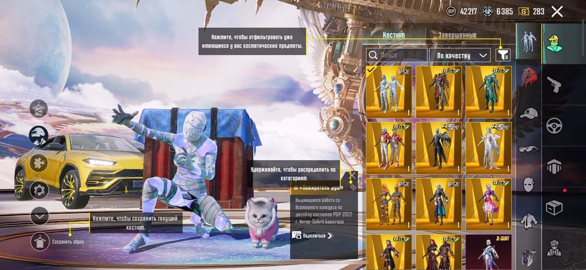 Аккаунт PUBG Mobile 11 золотих костюмів, 2 ламби, Х-костюм, 2 фул M416