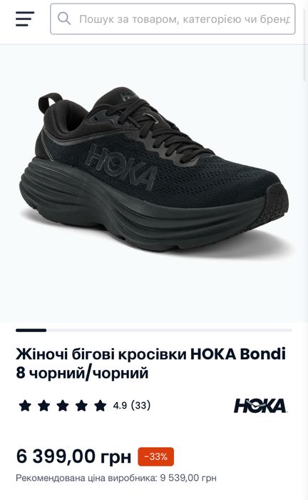 Кросівки Hoka W Bonde 8 бігові колір Чорний/чорний