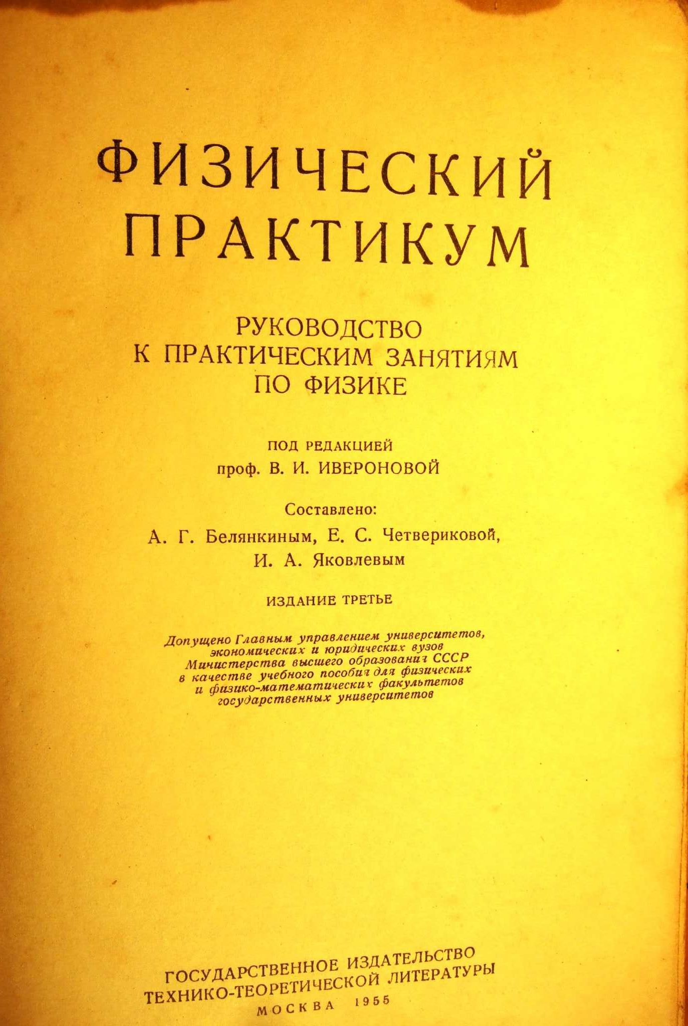 Книги: физика, полупроводники, электроника. 3