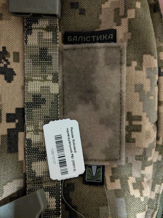 Рюкзак тактичний Балістика - Рюкзак бойовий індивідуальний РБІ (ММ14)