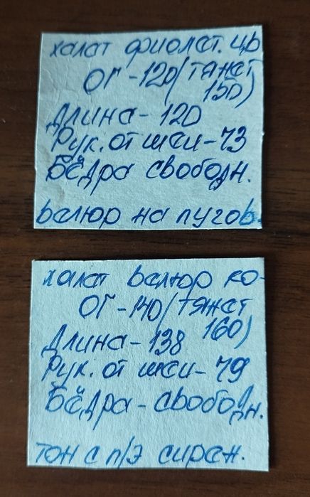 Халаты велюровые сиреневый р.58-60 и фиолетовый р.54-56