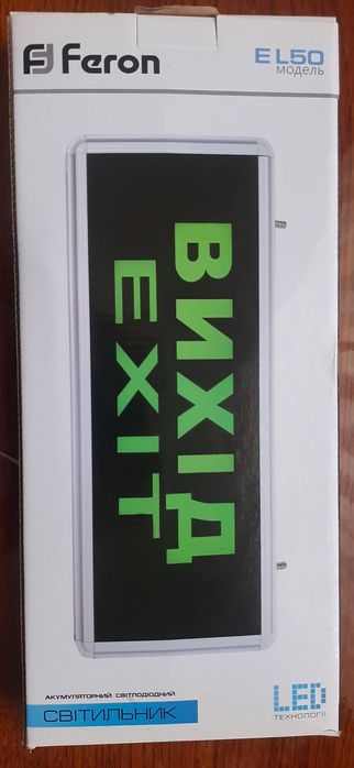 Аварийный led светильник ВЫХОД