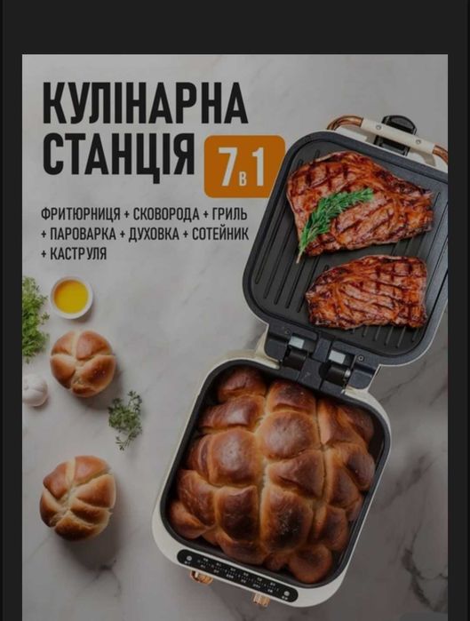 Домашня кулінарна станція Мультипекар 7в1, мультипіч
