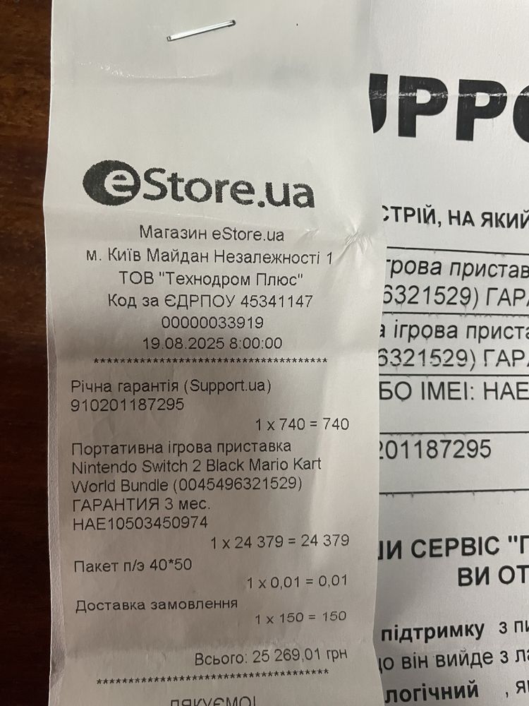 Nintendo switch 2 maro kart bundle edition + аккаунт + річна гарантія