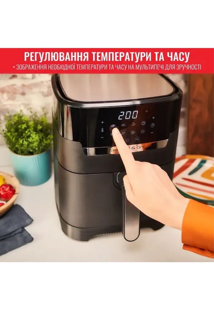 Мультипіч (Аерогриль) TEFAL Easy Fry&Grill Precision EY505815