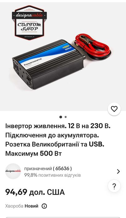 Подам інвертор 12 на 220 В