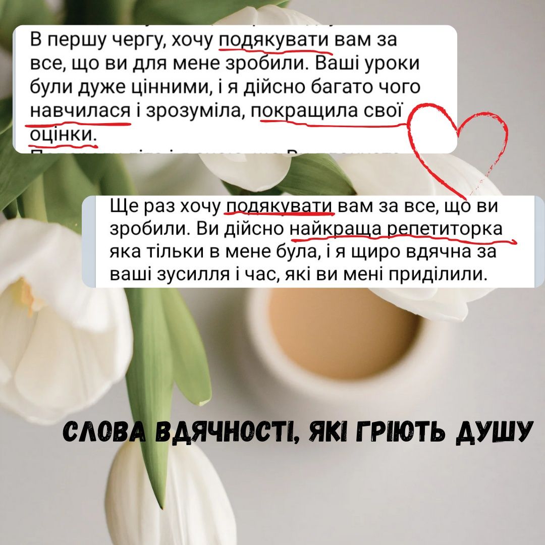 Репетитор, математика, (алгебра, геометрія) НМТ, ДПА