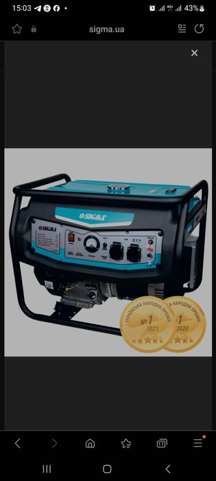 Генератор бензиновый Sigma 3.5/4.0кВа. МІДНА ОБМОТКА.