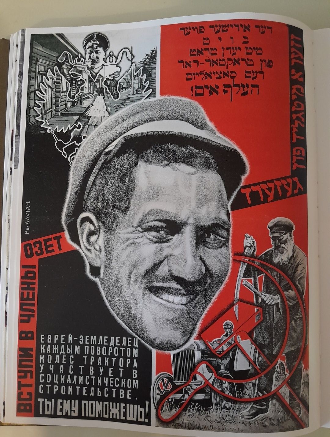 THE JEWISH ODYSSEY An Illus­trat­ed His­to­ry Еврейская История