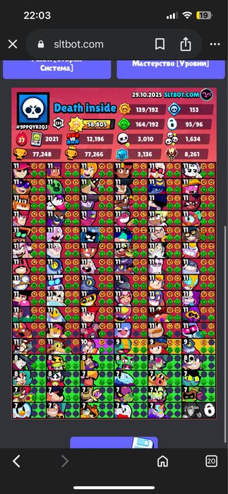 Сочный аккаунт в Бравл Старс