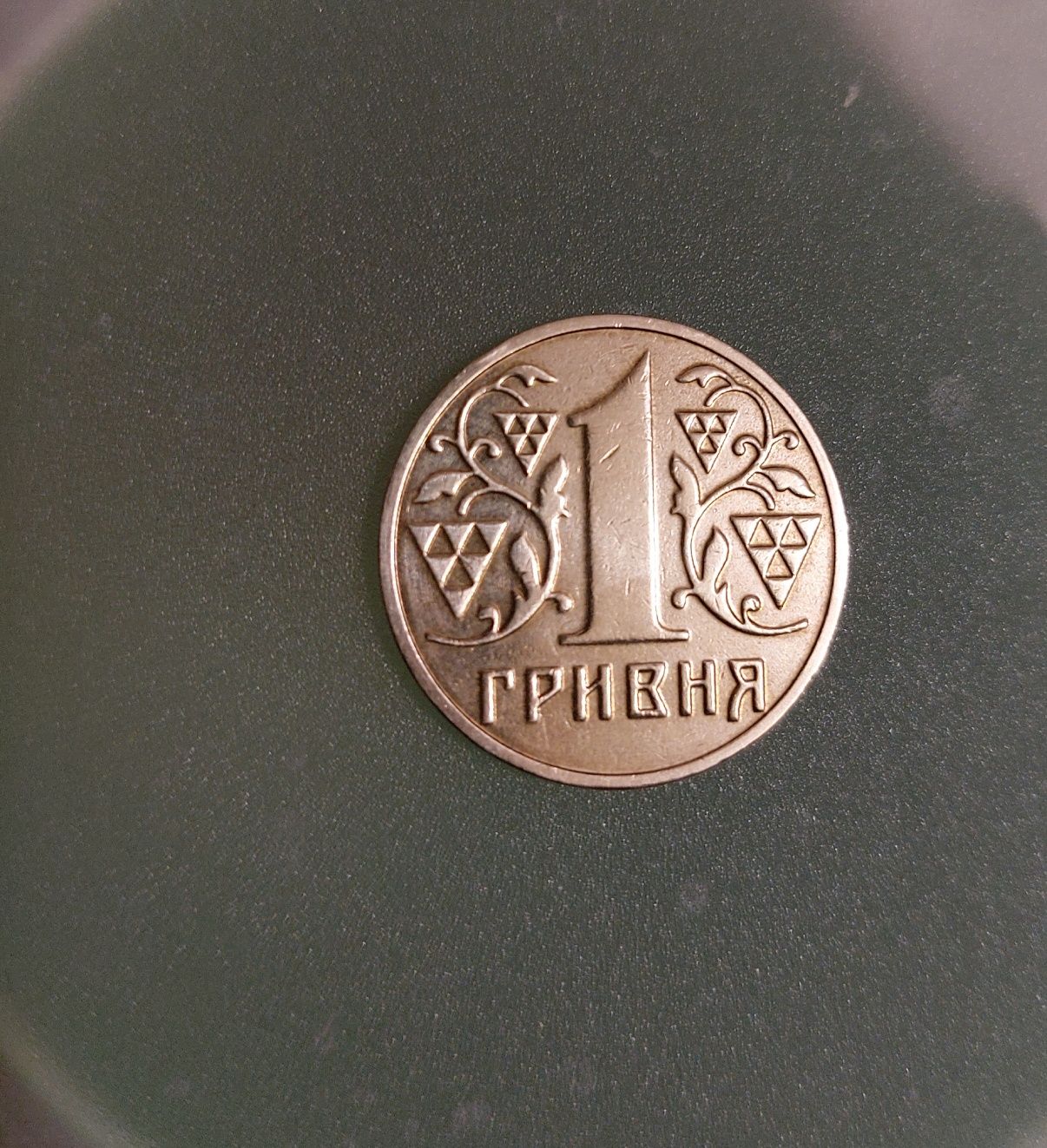 1 гривна 2001 року