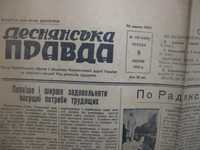 Деснянська Правда 8 липня 1953 року.