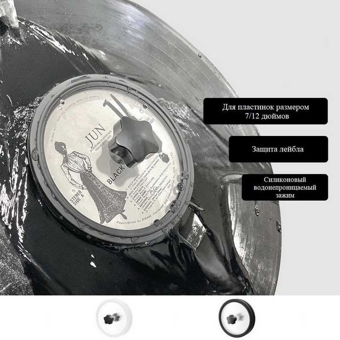 Устройство для мытья виниловых пластинок SML-12BB