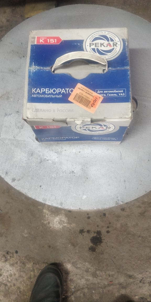 Продам карбюратор "Солекс".