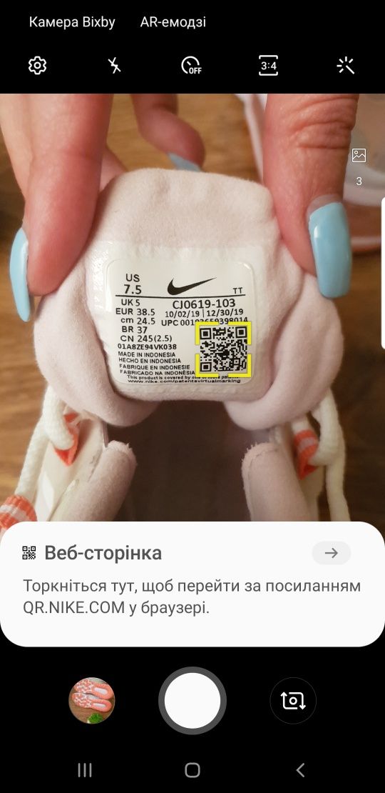 Кросівки Nike Air Max 270 React 38,5 р