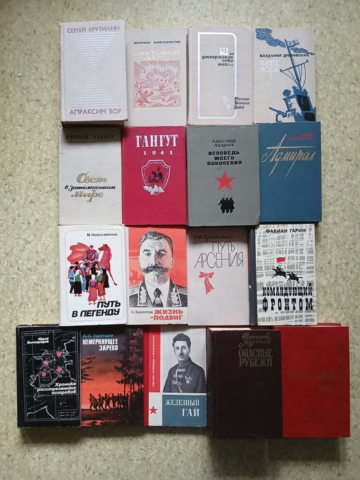 Комплект книг военной тематики ч.2