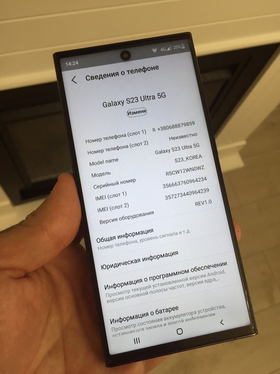 Samsung S23 Ultra