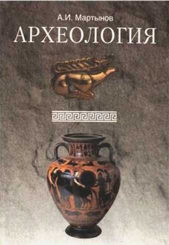 Хрисанфова "Антропология" ...книги по антропологии, археологии