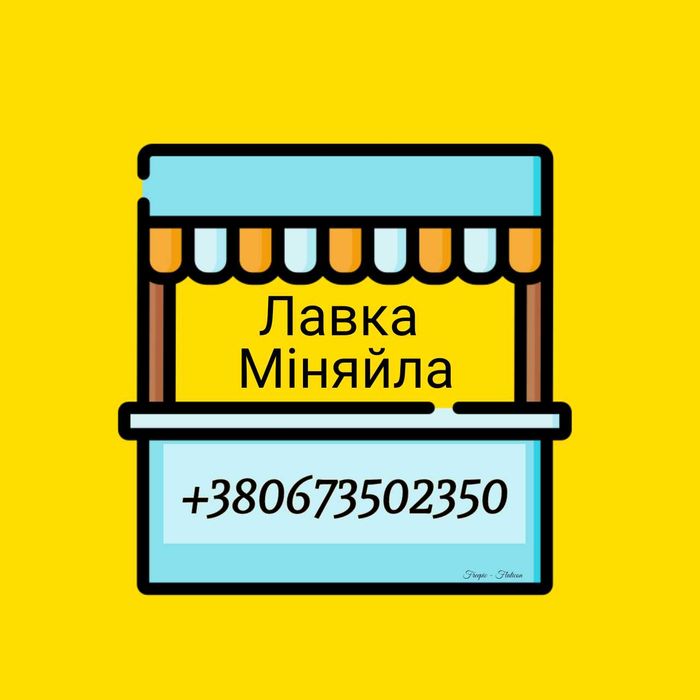 Обмін дитячими товарами і речима для вагітних(Суміш, памперси, одяг..)