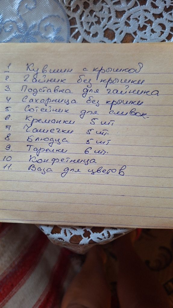 Чайный сервиз 29 предметов