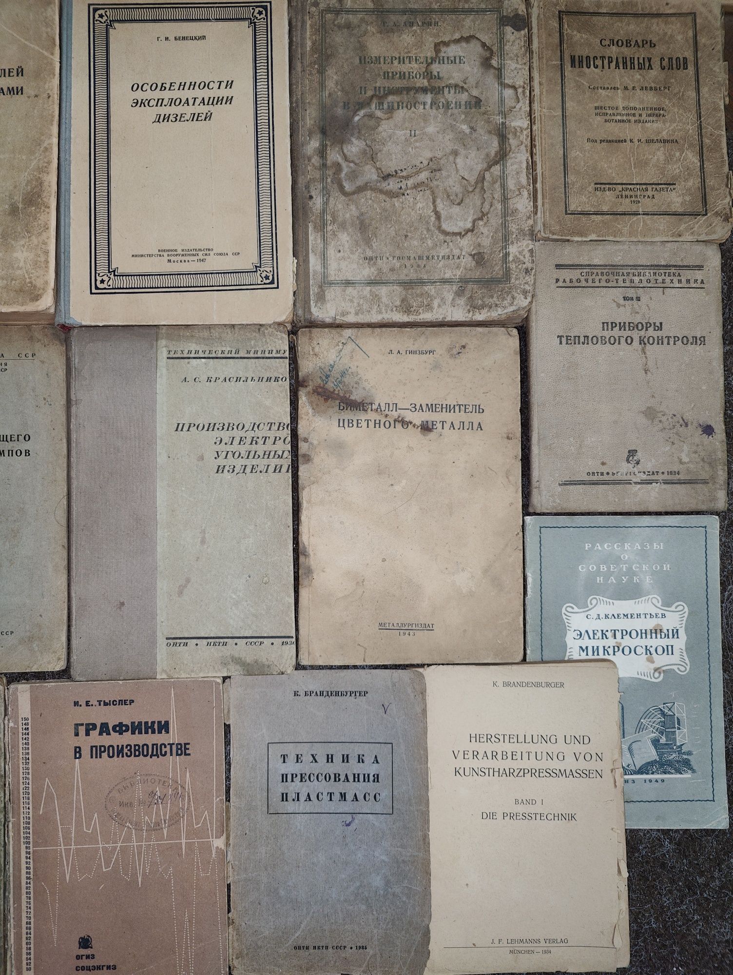 старые книги Станки Механика Горячая Обработка Металлов, дерева Дизели