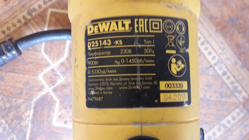 Перфоратор DeWALT 900Вт