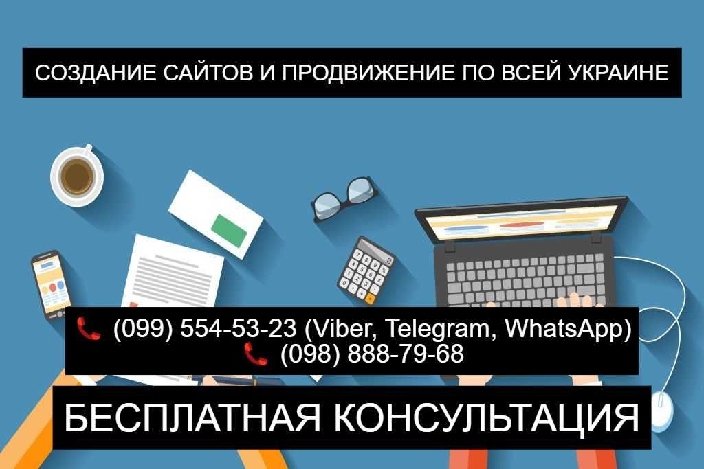 Гугл/Фейсбук/Инстаграм реклама 5500 грн. Для гадалка, гадание сайт