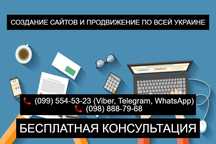 Гугл/Фейсбук/Инстаграм реклама 6000 грн. Для гадалка, гадание сайт