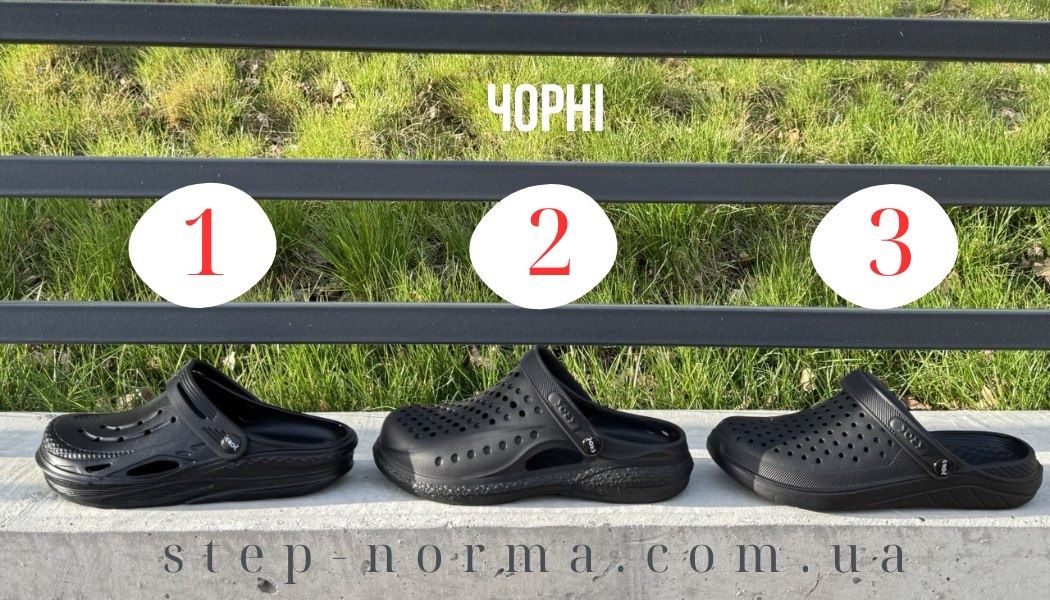 • Крокси чоловічі 41-46, калоші чоловічі без задника, crocs, кроксы