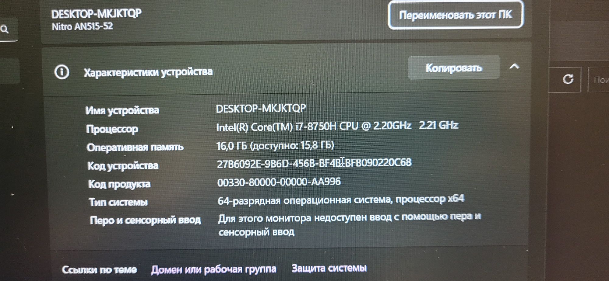 Acer Nitro 5 Core i7