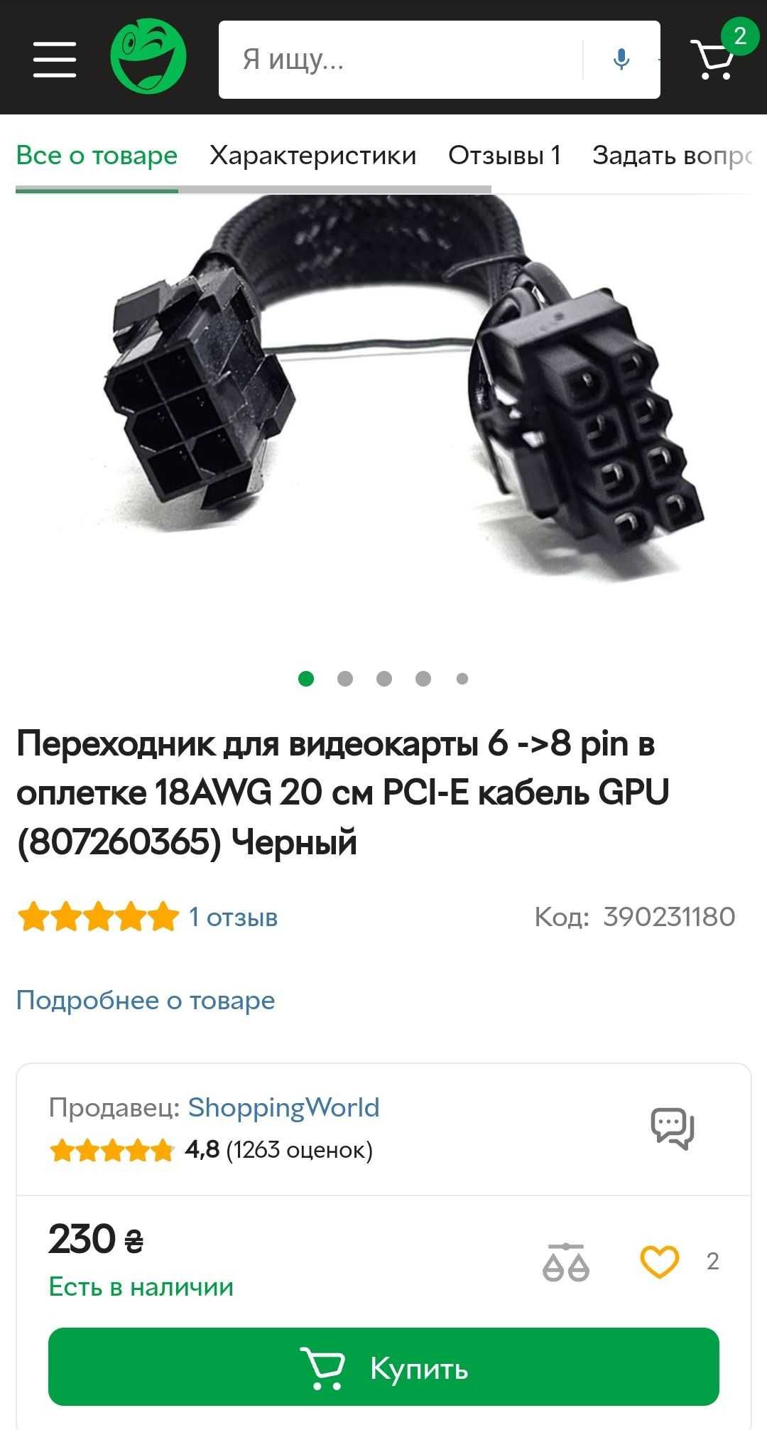 Переходники (Адаптеры) для ПК. 6pin-8pin(для GPU).Dvi-hdmi. dvi-dsub