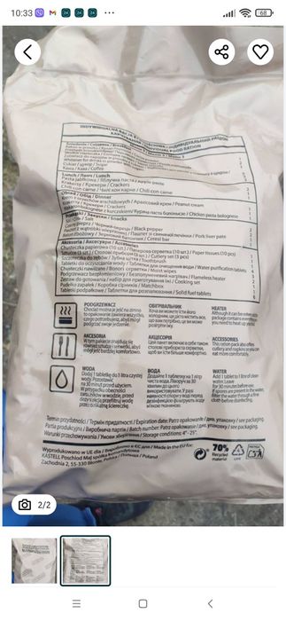 Продукти харчування Сухпай Польща