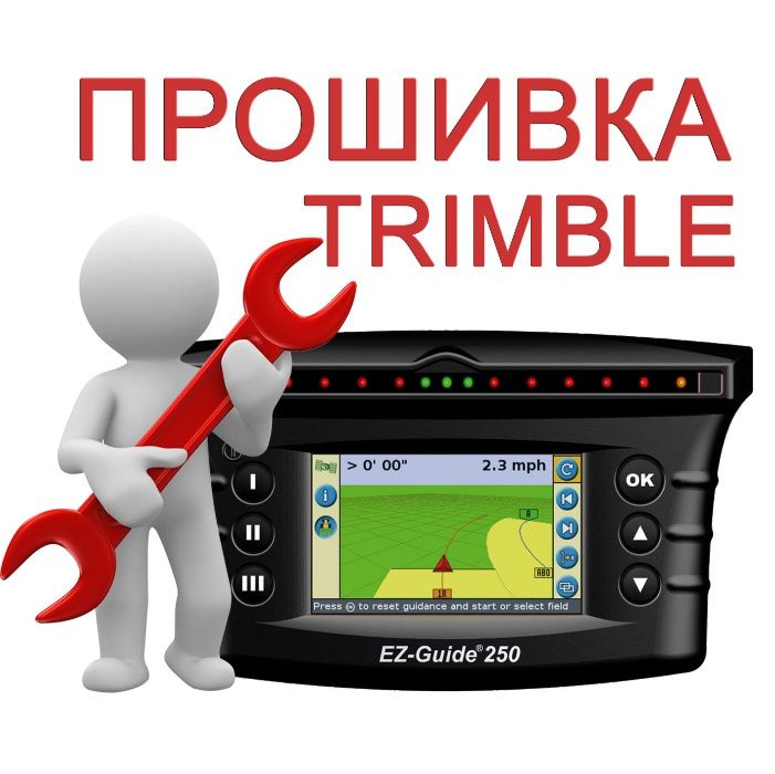 Ремонт GPS Trimble Ez-guide 250 500, CFX 750 Курсоуказатель