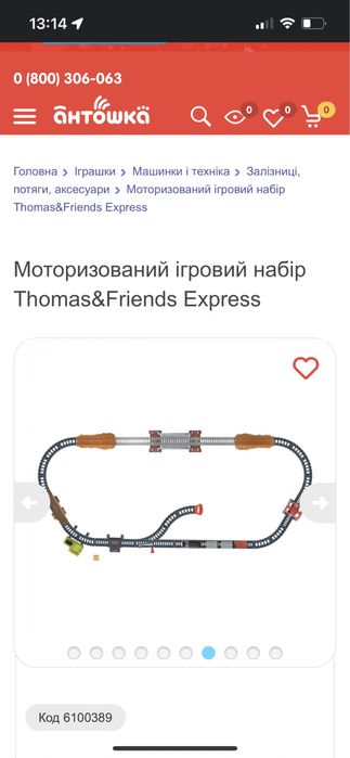 Колія Паравозика Томаса