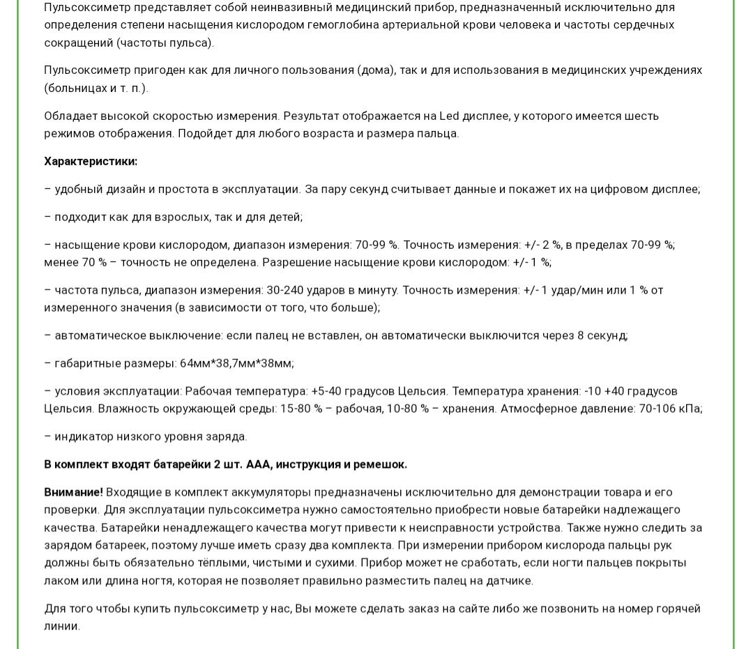 Пульсоксиметр cy 901 L новый не включается