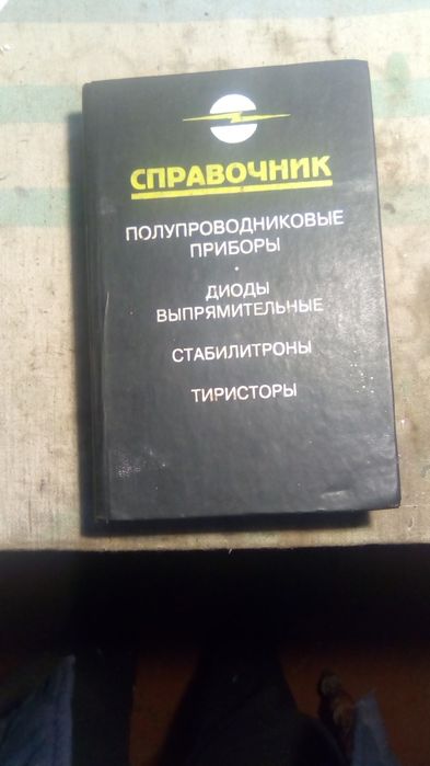 Книги по ремонту та обслуговування радіоапаратуи