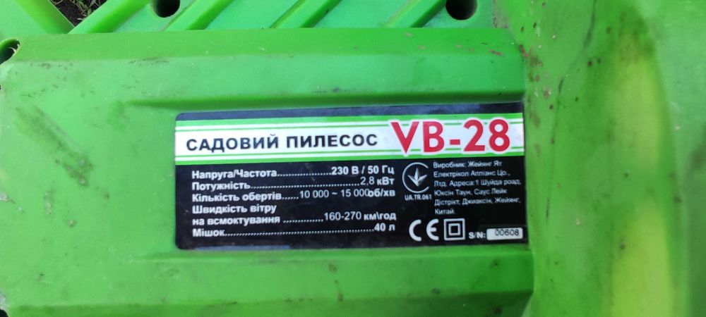 Садовий Пилосос Grunhelm 2.87kвт