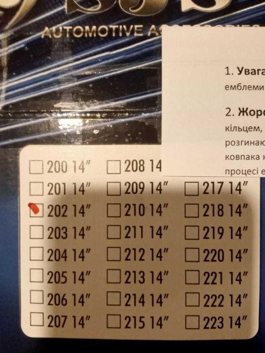 Ковпаки на колеса DACIA R14 (комплект 4 шт. + 4 емблеми)